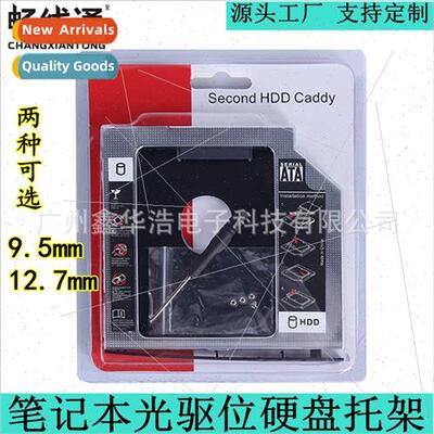 Full Aluminum Super Thick Laptop Optical Drive Bay SSD Solid