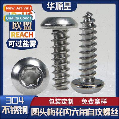 304 round head plum blossom screws M2 M3 lighting screws M4
