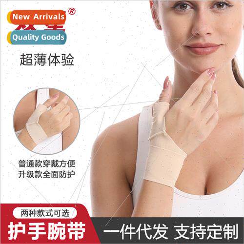 Japan ultra-thin sports wrist guards thumb tendon sheath wri