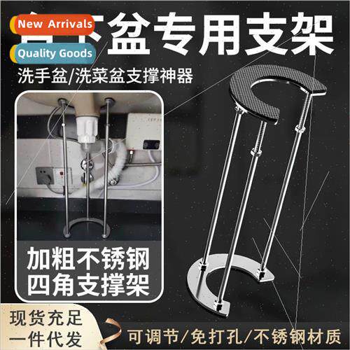 Undercounter basin support rack rod bracket kchen sink brack