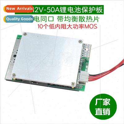 3 Strings Triple 12V thium Battery Protection Plate Same Por