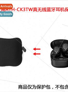 适用ATH-CK3TW true wireless bluetooth audiophile in-ear head