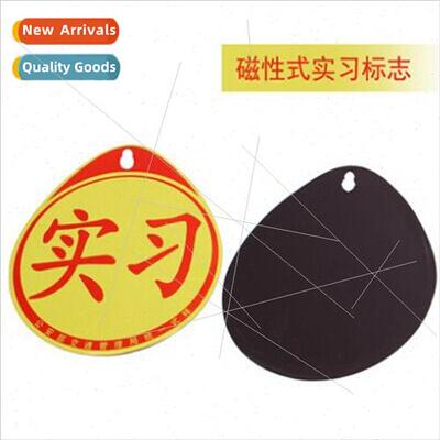 Magnetic Internship Sticker Magnetic Internship Car Sticker
