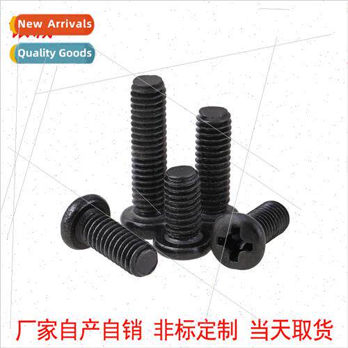 M2M2.5M3 black round head screws Phillips pan head screws PM