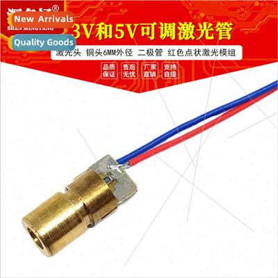 3V 5V Adjustable Laser Tube Laser Tip Copper Tip 6MM OD Diod
