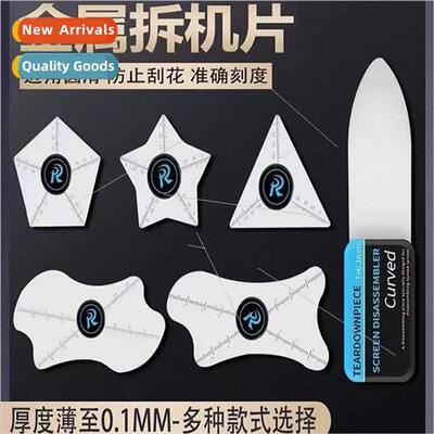 Prying pcs dismantling 5-in-1 set 0.1mm ultra-thin curved sc