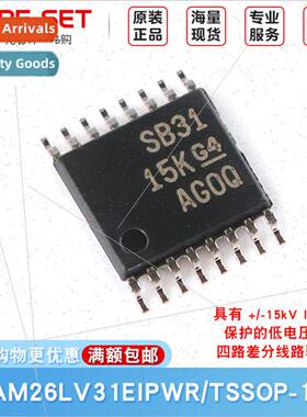 AM26LV31EIPWR TSSOP-16 Quad Differential ne Driver Chip