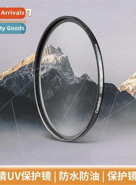 HK UV mirror lens SLR light reduction waterproanti-oil filte