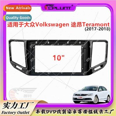 Variety frame适用Volkswagen Teramont Touareg car Android scr