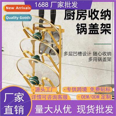 Kchen supplies pot lid rack shelf multifunctional storage sp