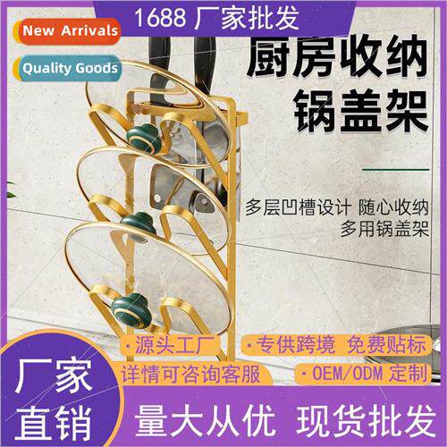 Kchen supplies pot lid rack shelf multifunctional storage sp