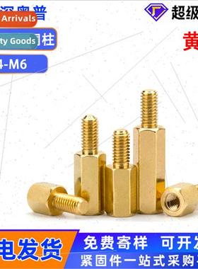 M4M5M6 single head copper post Hexagonal single through stud