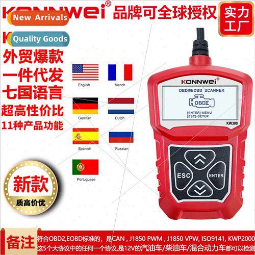 Seven Languages KW309 MS309 U480 obd2/eobd Automotive Troubl