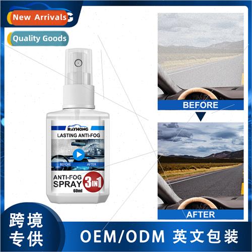 3 in 1 car anti-fog agent car windshield front rear home dua