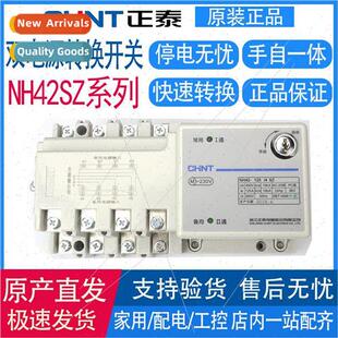 PC-class double power automatic transfer swch 250A isolated
