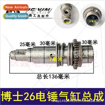 Hammer accessories wh 26 hammer cylinder assembly Hammer ada