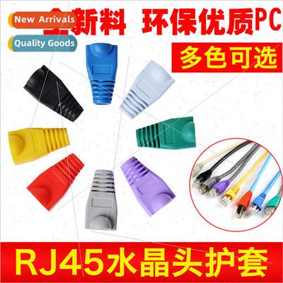 crystal head sheath rj45 network cable network protection sl