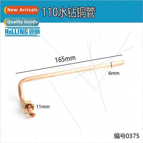 适用Jindu 110 water drilling machine Drilling machine copper