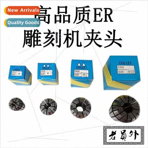 ER11 Collet ER11 Collet 1mm-7mm Flexible Collet Collet Nozzl