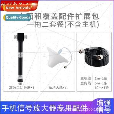 Cell phone signal amplifier to enhance coverage special acce