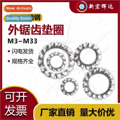 304 External Serrated Washer Anti-Loosening Stop Washer Inte