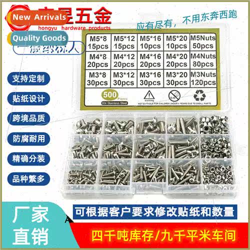 Standard 500pcs M3M4M5304 Hexagon socket head cap screws wh