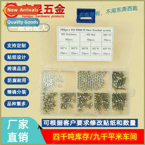 250pcs M2 stainless steel 304 DIN912 cup head hexagon socket