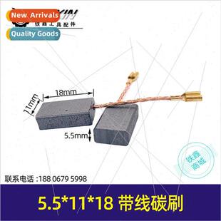 5.5*11*18 carbon brushes with wires carbon 05396适用masonry