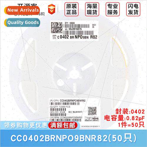 0402 Chip Capacors 0.82pFR82 ±0.1pF 50V NP0 CC0402BRNPO9BNR