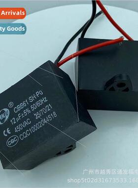 CBB61 Starter Capacor 450V Fan Capacor 12UF CQC Certified