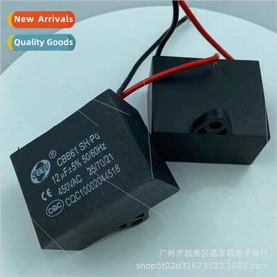 CBB61 Starter Capacor 450V Fan Capacor 12UF CQC Certified