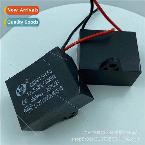 CBB61 Starter Capacor 450V Fan Capacor 12UF CQC Certified