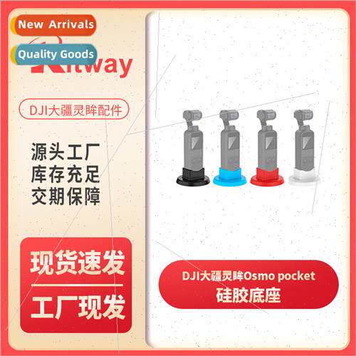 DJI OSMO pocket pocket gimbal camera silicone base adapter b