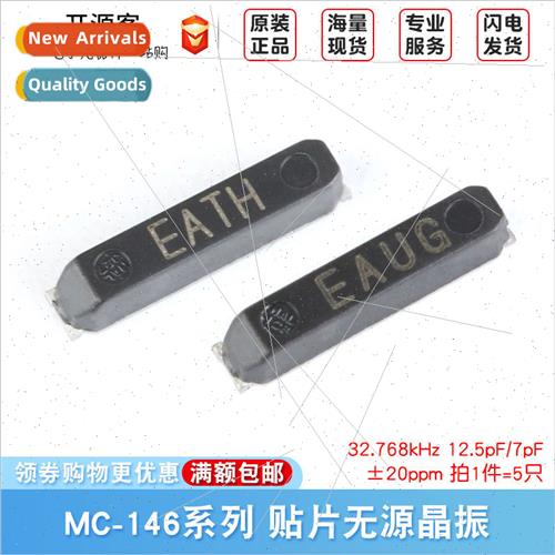 MC-146 32.768kHz 12.5pF 7pf±20ppm 7.0*1.5 Chip Passive Crys