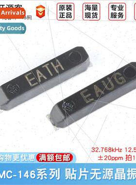 MC-146 32.768kHz 12.5pF 7pf±20ppm 7.0*1.5 Chip Passive Crys