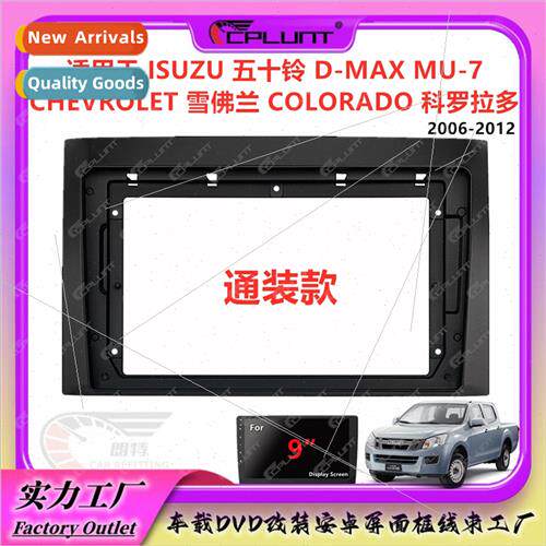 Large-screen navigation variable frame适用ISUXU D-MAX MU-7 C