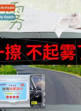 Car anti-fog wipes car window windshield defogging car anti-
