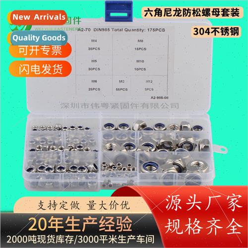304 175pcs hexagonal nylon jam nut M3-M12 set screws in box