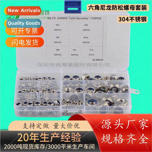 304 175pcs hexagonal nylon jam nut M3-M12 set screws in box