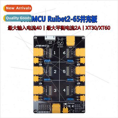 Ruibet 2-6S -ion Battery Parallel Charger Board wh Discharge