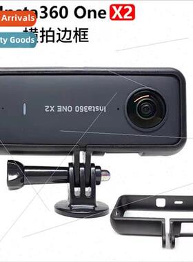 适用insta360 one X2 horizontal shooting bezel 360 panoramic