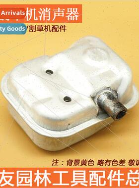 139 Mower Muffler Assembly Lawnmower Exhaust lencer Gasoline