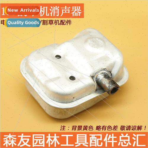 139 Mower Muffler Assembly Lawnmower Exhaust lencer Gasoline