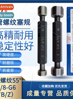 55° Cylindrical Pipe Thread Plug Gauge Fractional Gauge G1/