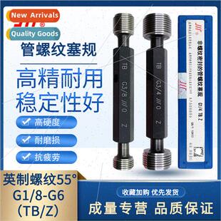 55° Cylindrical Pipe Thread Plug Gauge Fractional Gauge G1/