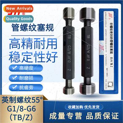 55° Cylindrical Pipe Thread Plug Gauge Fractional Gauge G1/