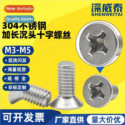 M3M3.5M4M5 stainless steel Phillips extension screws swch pa