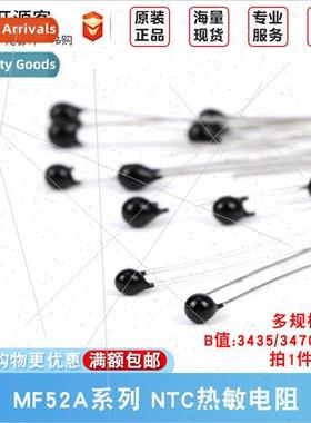 NTC Thermistor MF52A-5K 10K 100K 1% 5% B Value:3435 3470 395