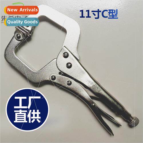 C type D type strong pliers 11 inch square jaw woodworking p