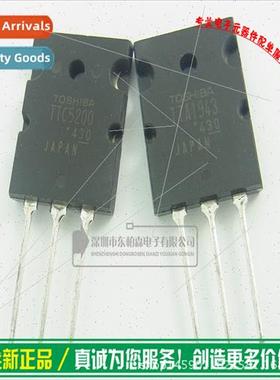 TTA1943 TTC5200 paired power tube 15A230V speaker pair tube